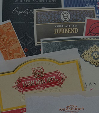 Печать этикеток: на самоклеящейся и обычной бумаге или пленке Печать этикеток: на самоклеящейся и обычной бумаге или пленке